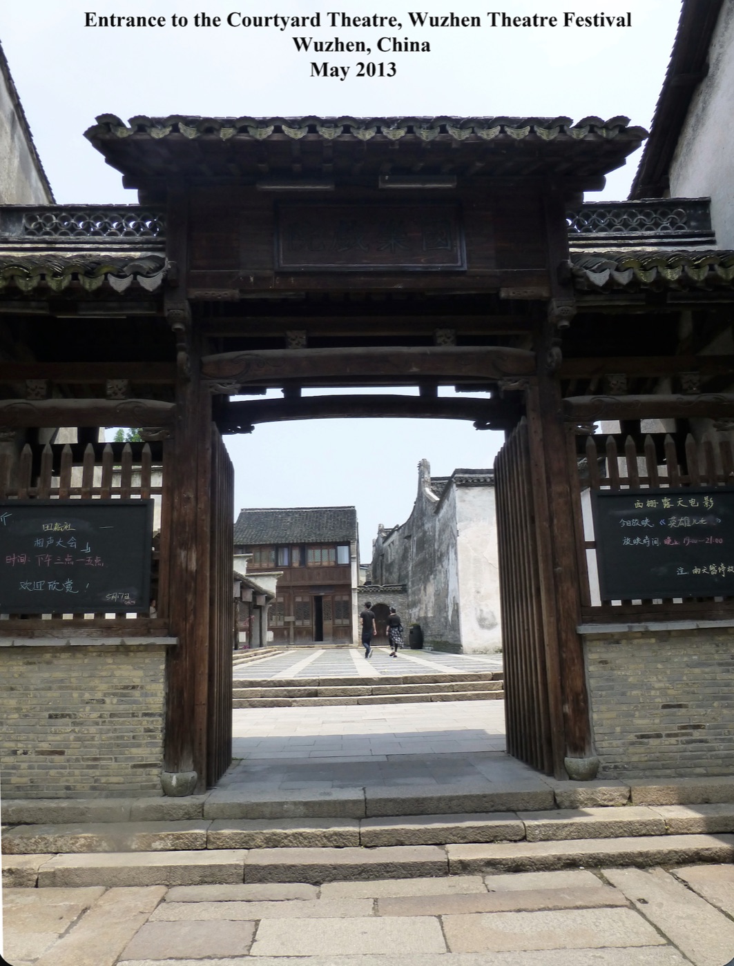 Archway entrance to the Courtyard Theatre, Wuzhen, China